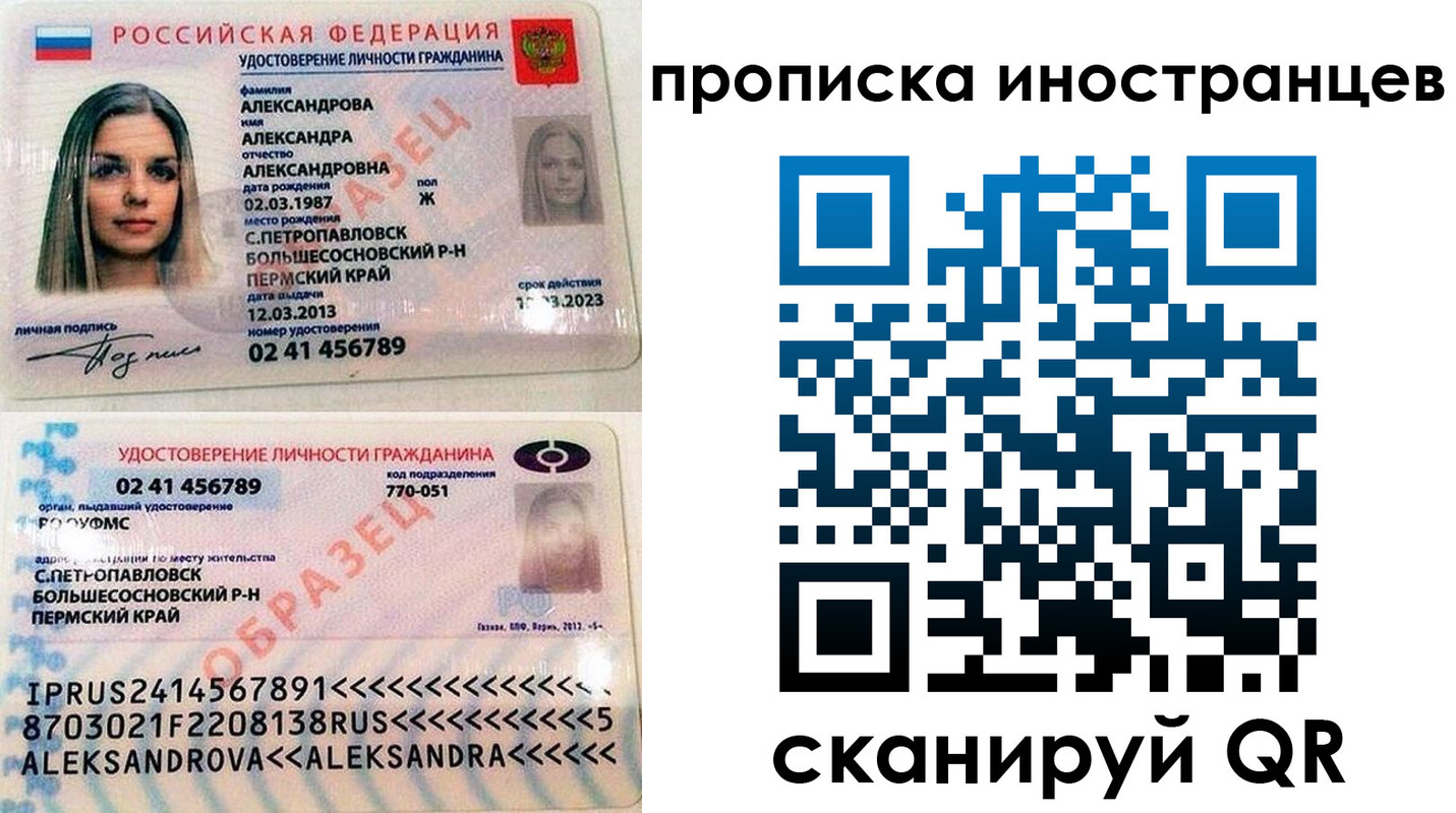 где прописаться в Слюдянке
