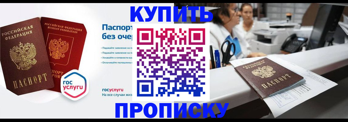 временная регистрация адрес в Слюдянке