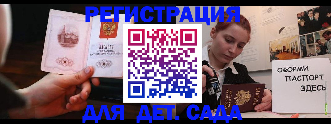 где прописаться в Слюдянке